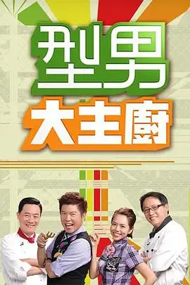 声动现场 全开麦音乐综艺在线观看